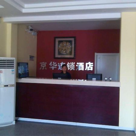 Jinghua Hotel Shijiazhuang Grand Theatre 외부 사진